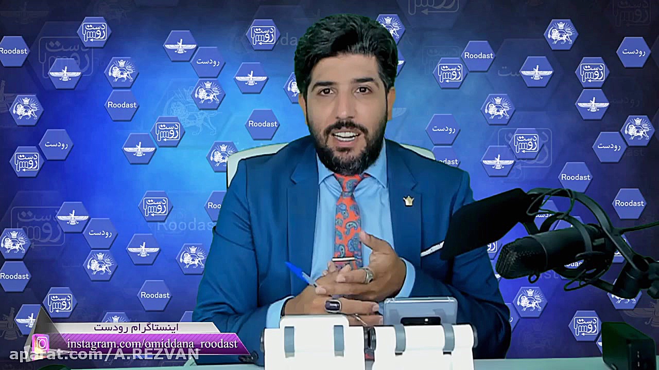 امید دانا  برنامه کامل رودست 1...