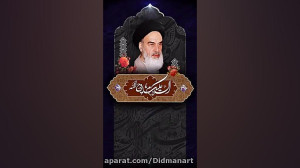 کلیپ سالروز ارتحال امام خمینی...