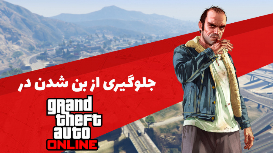 چه کارهایی باعث میشن از جی تی...