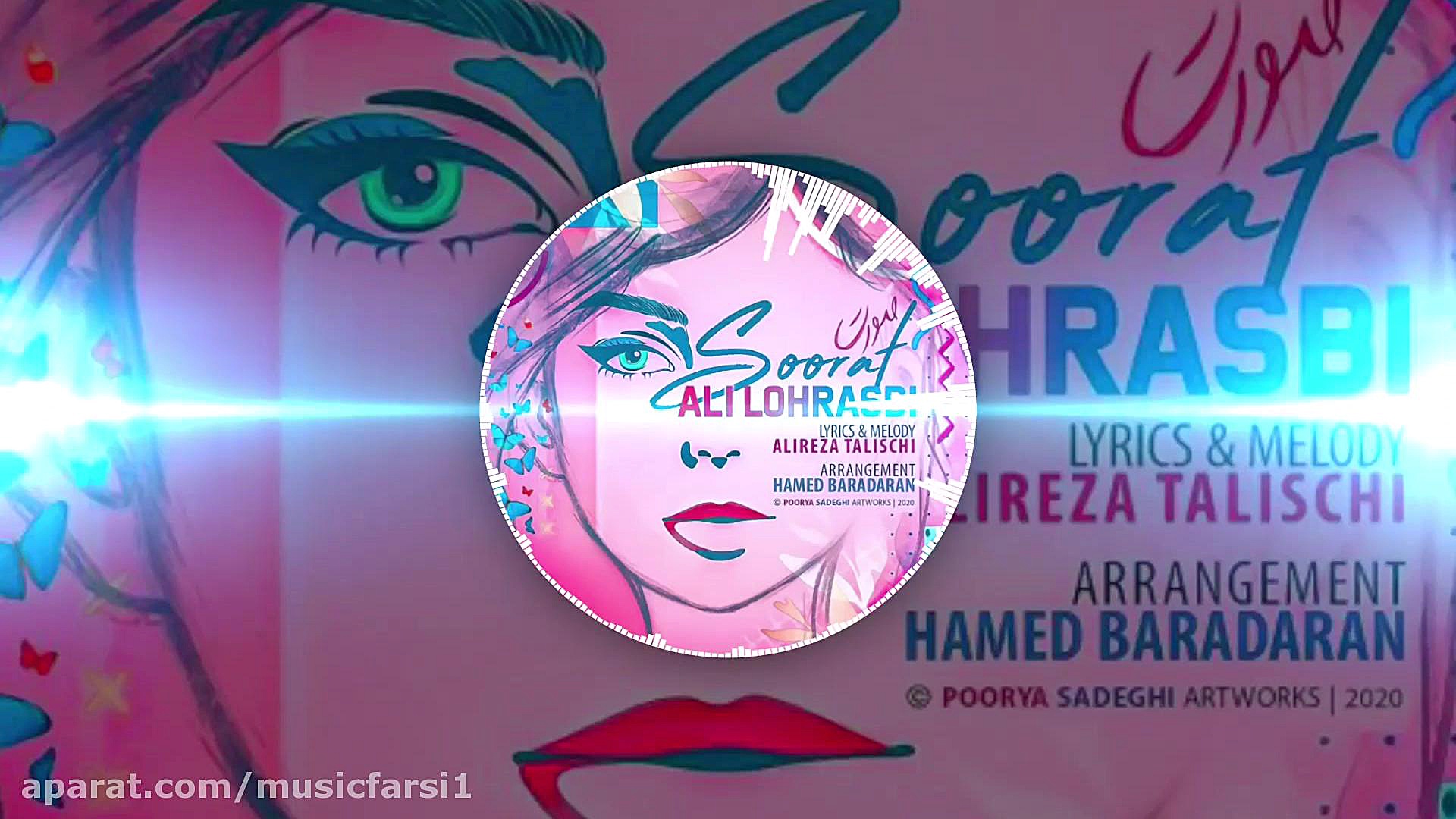 علی لهراسبی صورتی