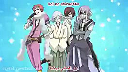 اوپینگ فصل اول انیمه بوسه ایزد...