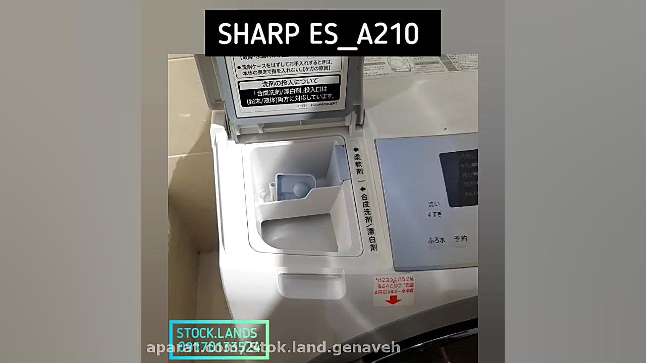 لباسشویی SHARP ES A210