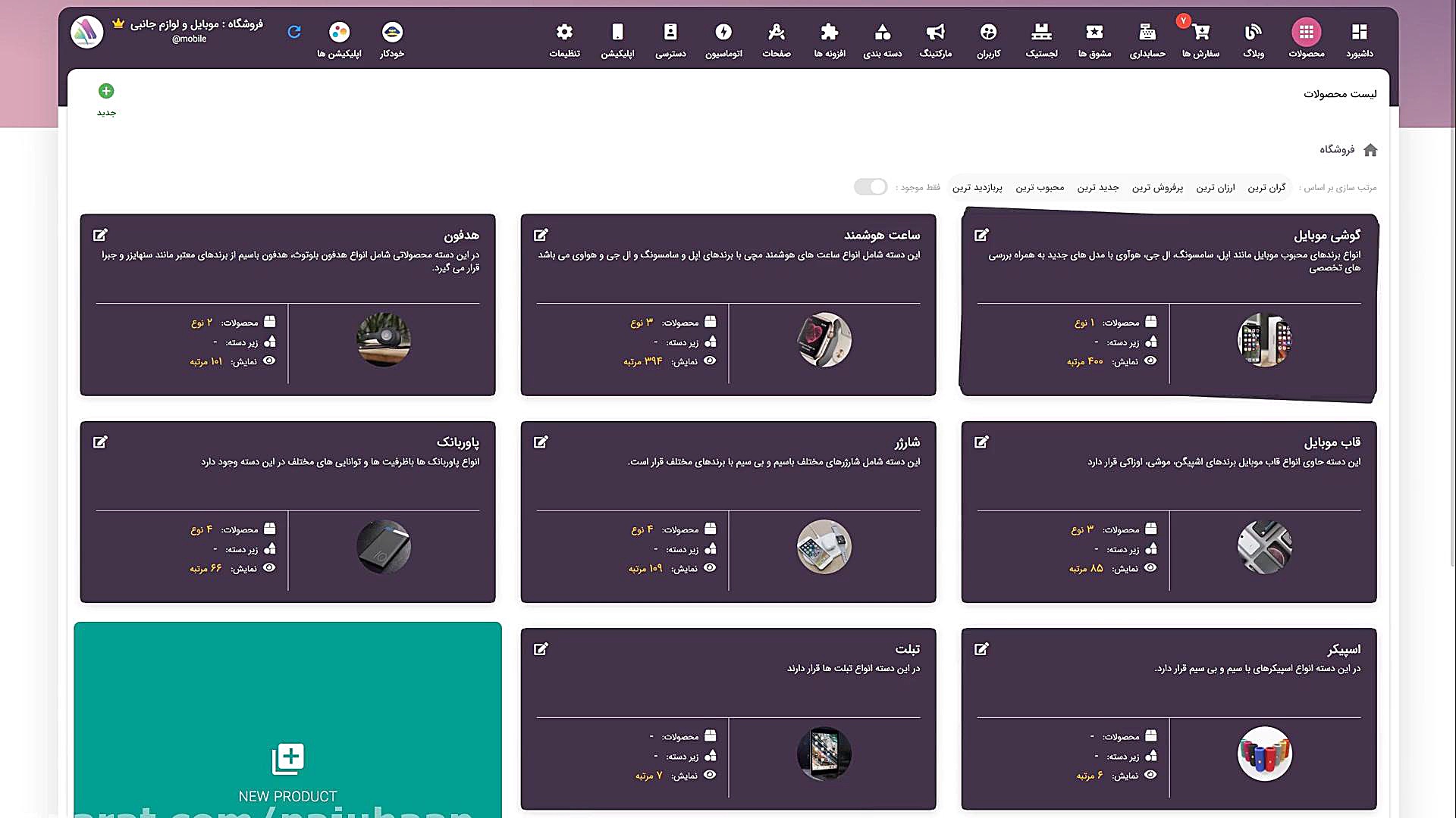 معرفی ویژگی های SEO سایت فروشگ...