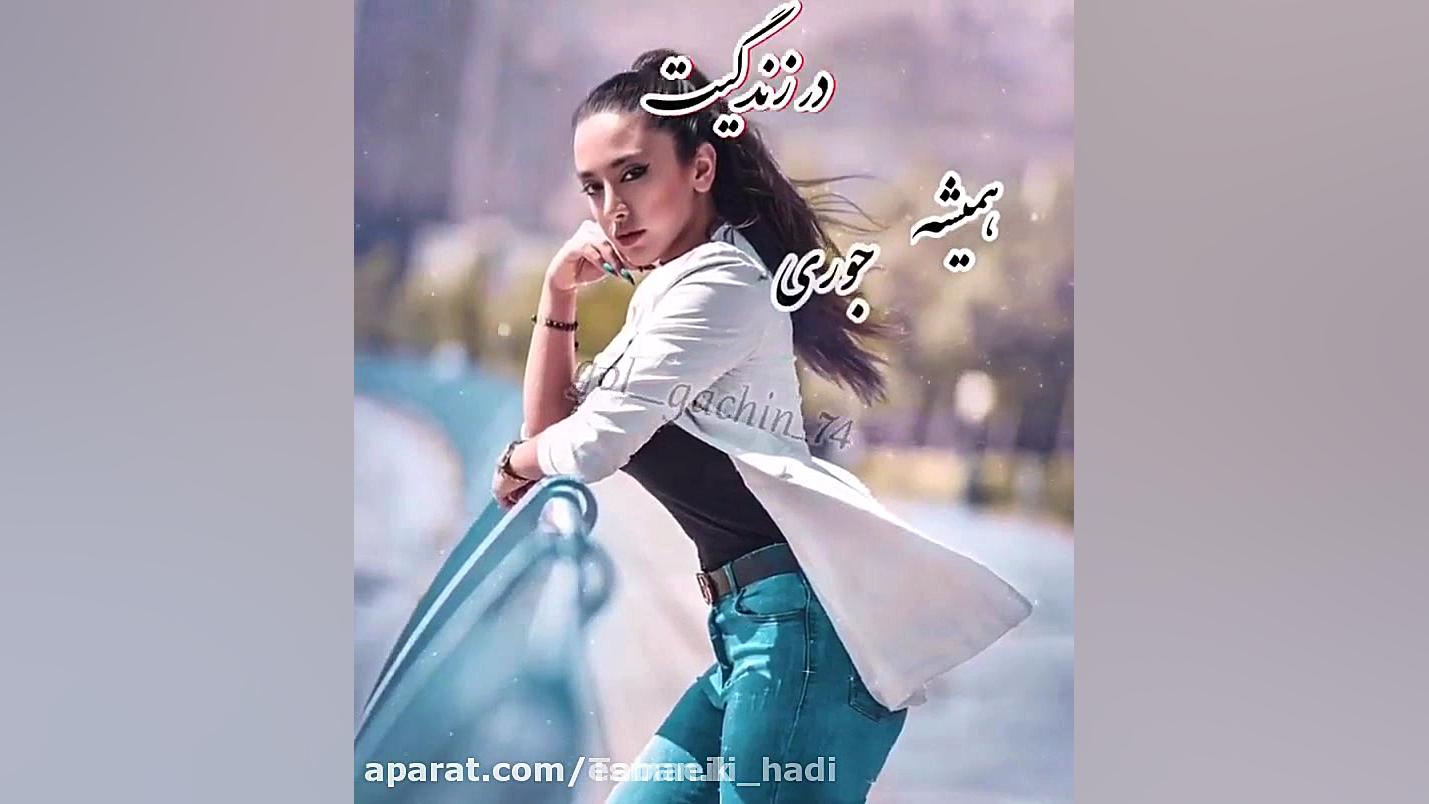 کلیپ دخترونه