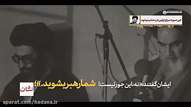 امام خمینی خطاب به آیت الله خا...