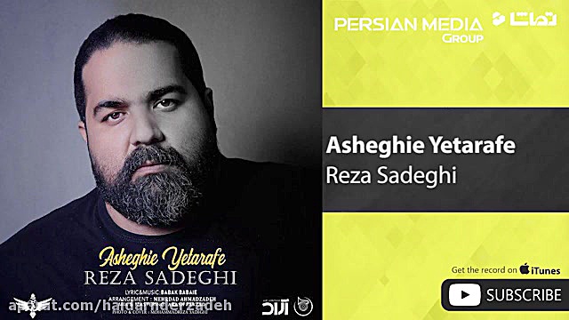 عاشقی.. از رضا صادقی