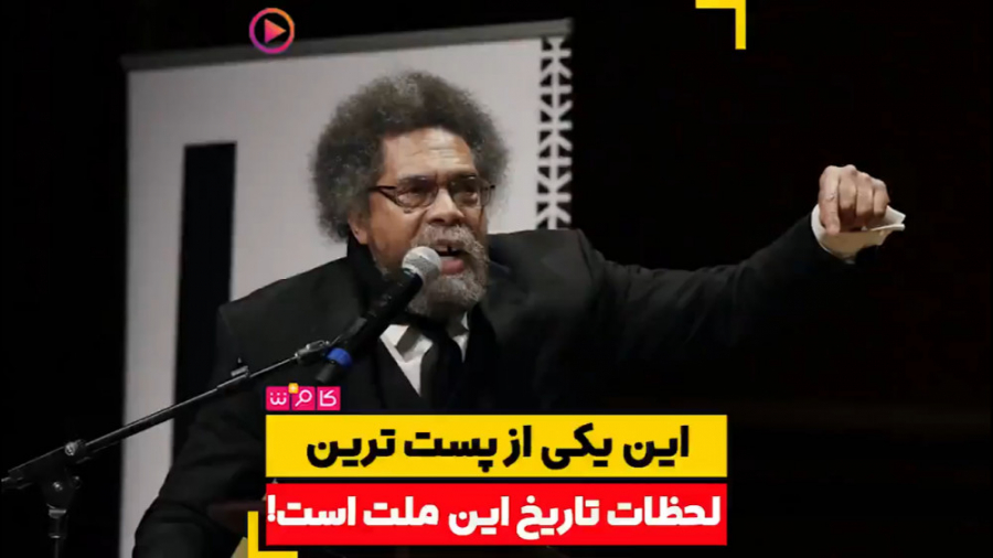 این یکی از پست ترین لحظات تاری...