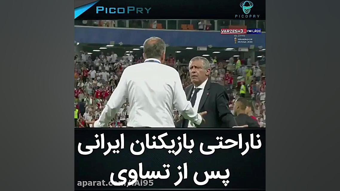 لحظه حذف ایران از جام جهانی :(
