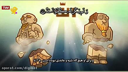 جشن نماز  قسمت ۲۹۷