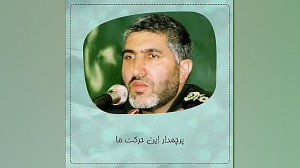 فتوکلیپ شهید احمد کاظمی