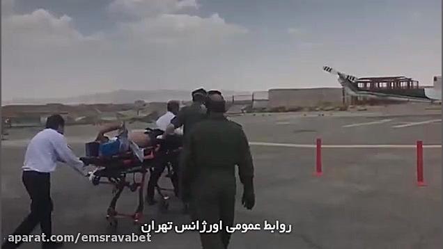 امدادرسانی اورژانس هوایی تهران...