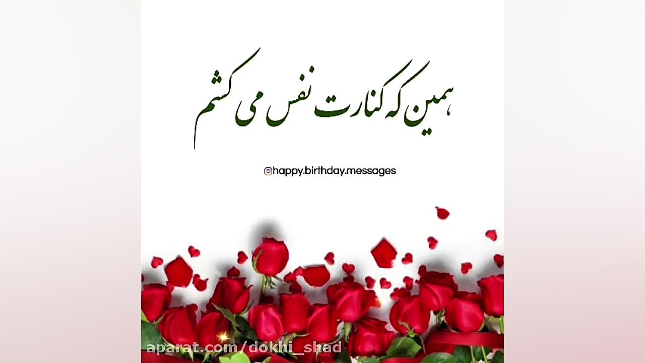 کلیپ تبریک تولد ...خرداد ماهی...