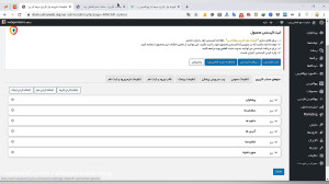 افزونه پنل کاربری ووکامرس