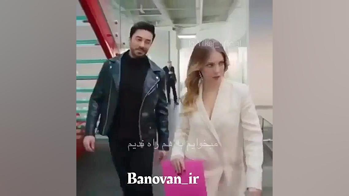 میکس ترکی سیب ممنوعه