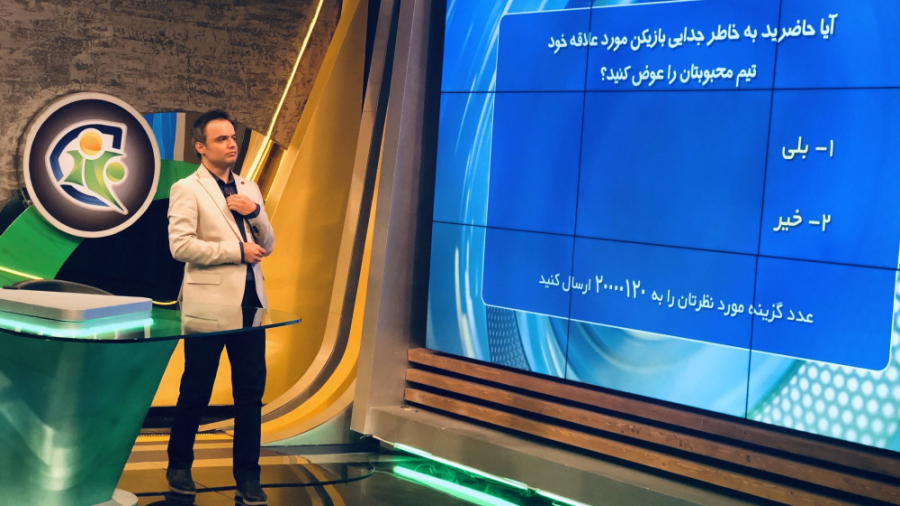 برنامه کامل فوتبال ۱۲۰ || فوتب...