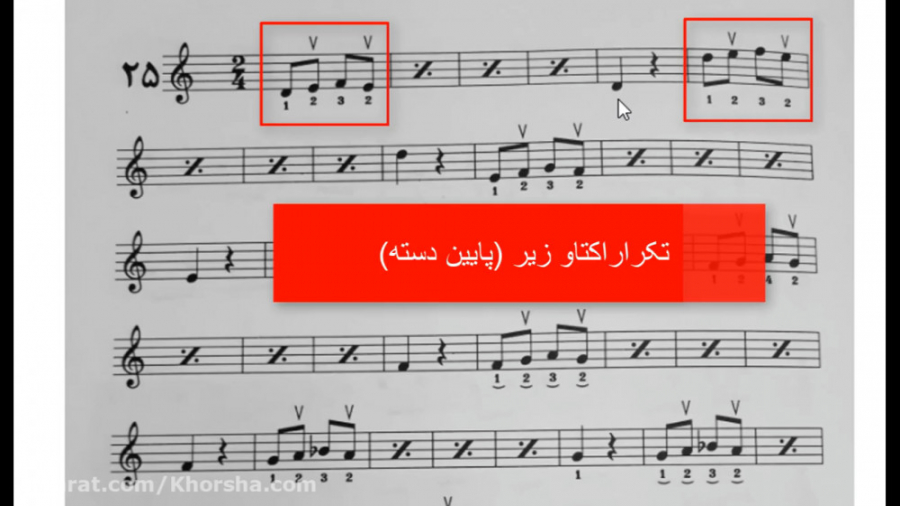 اتود شماره 2  مضراب برای تار و...