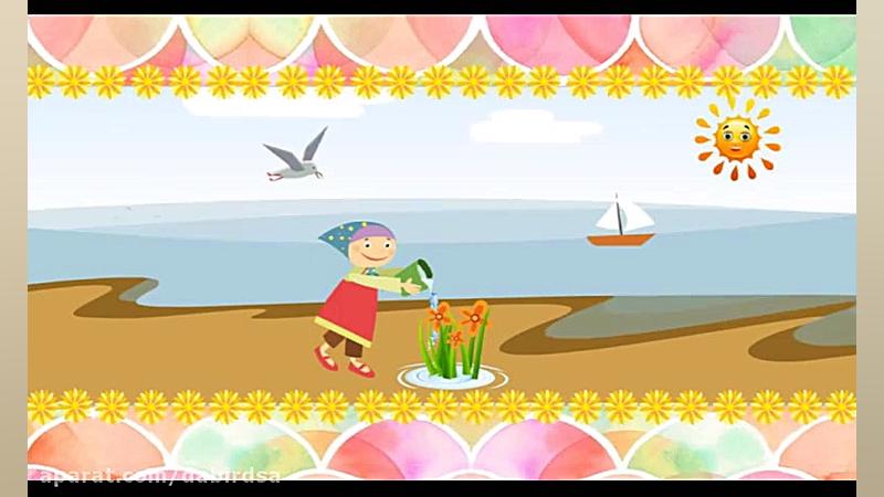 فارسی اول دبستان آموزش نشانه آ