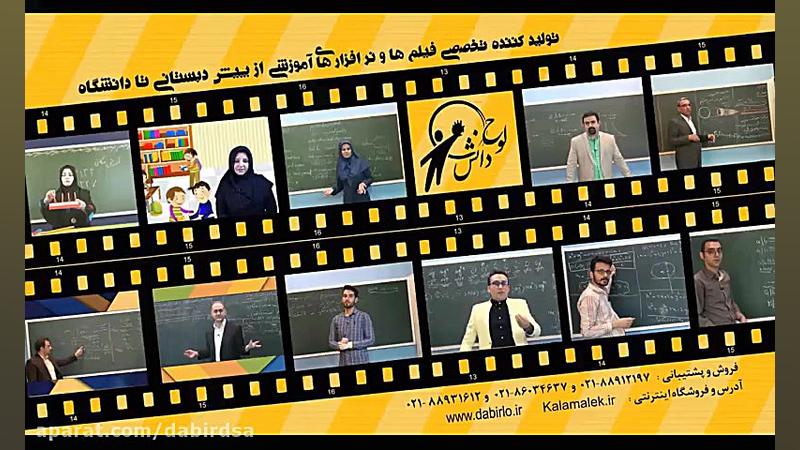 فارسی اول دبستان آموزش نشانه آ