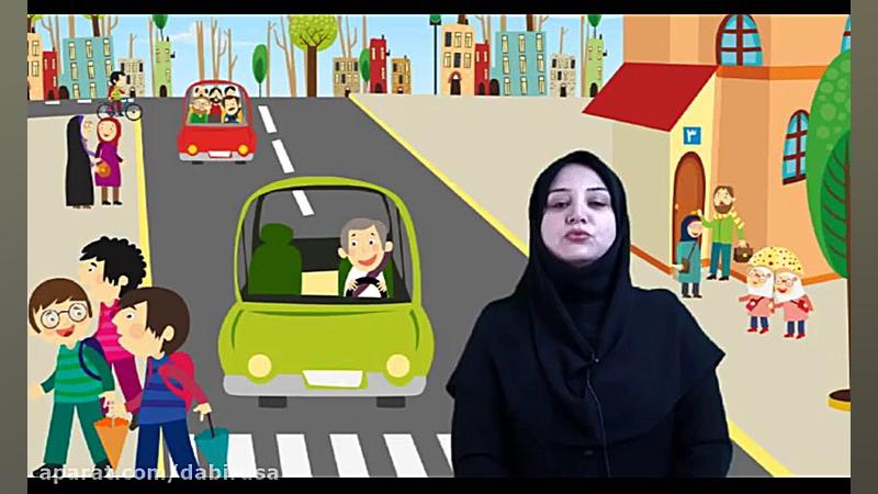 ریاضی اول دبستان درس دوم