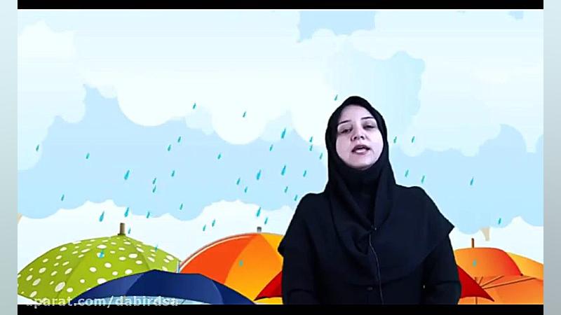 ریاضی اول دبستان درس دوم