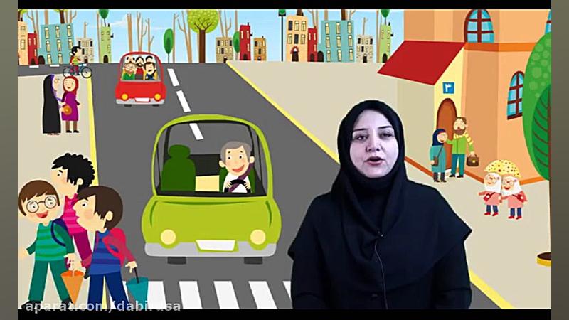 ریاضی اول دبستان درس دوم