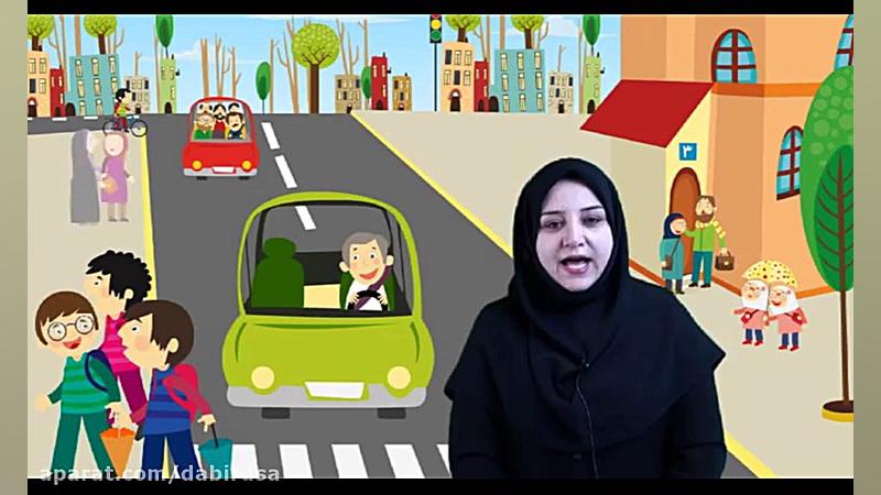 ریاضی اول دبستان درس دوم