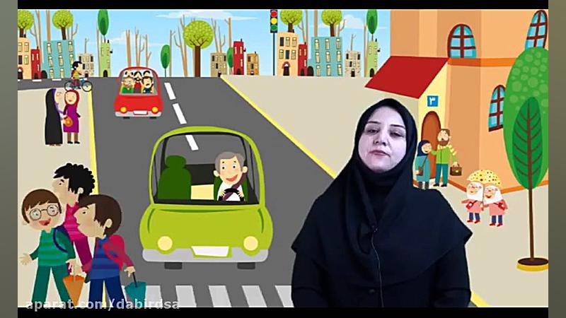 ریاضی اول دبستان درس دوم