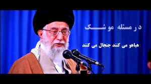 رهبر انقلاب  قدرت موشکی ایران....