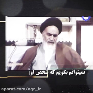 انتظار از دیدگاه امام خمینی (ر...