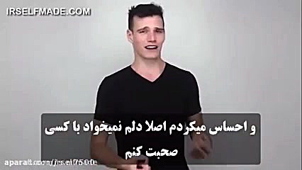 چگونه خجالتی نباشیم   در 60ثان...
