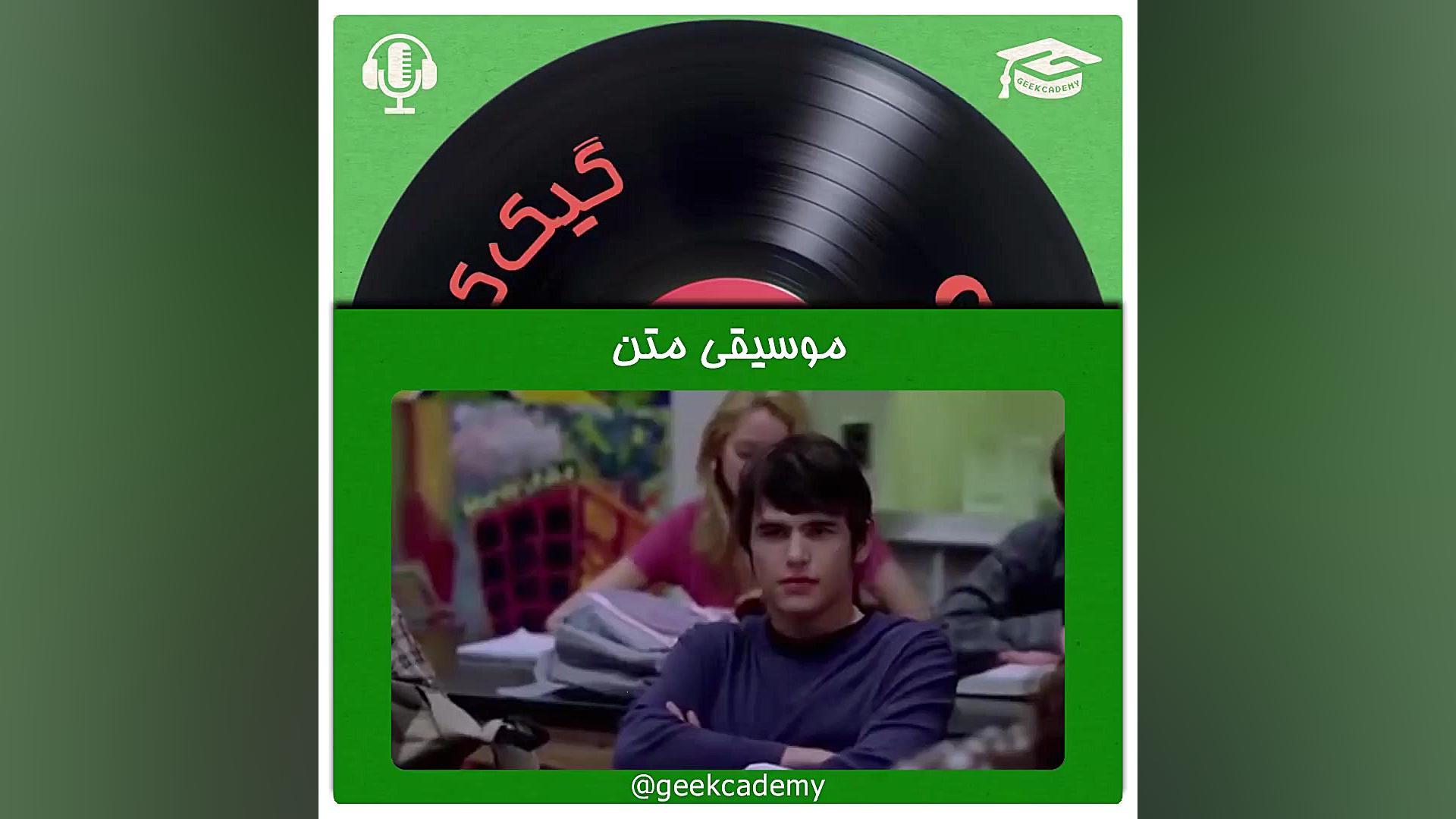 موزیک متن سریال برکینگ بد