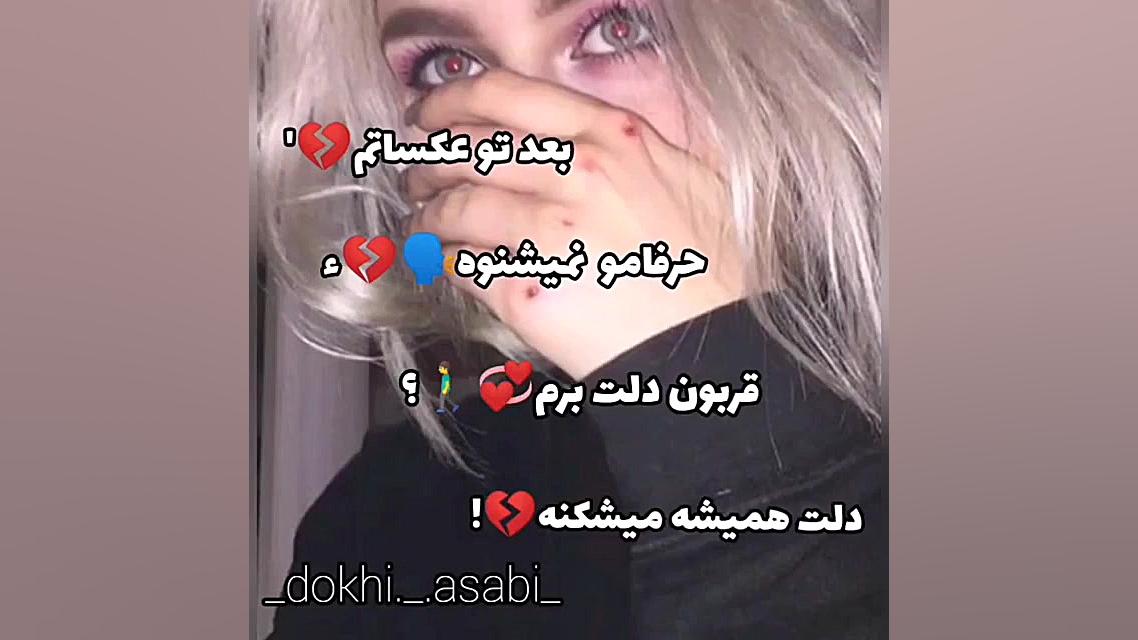 هرجای دنیا باشی عاشقتم دیوونه