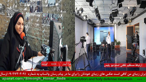 ارتباط تلفنی با " استودیو...