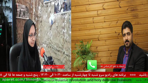 ارتباط تلفنی با " آقای سج...