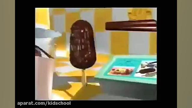 مامان جون بستنیش خوشمزه تره!