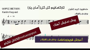 پیش نمایش نت اهنگ38قوپوز تارکا...