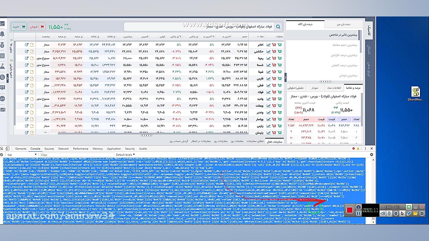 ربات سرخطي بورس