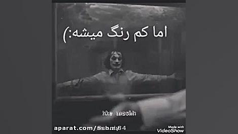 دیا لوگ جوکرشماره(۱)