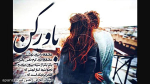 میکس غمگین و عاشقانه با آهنگ ق...