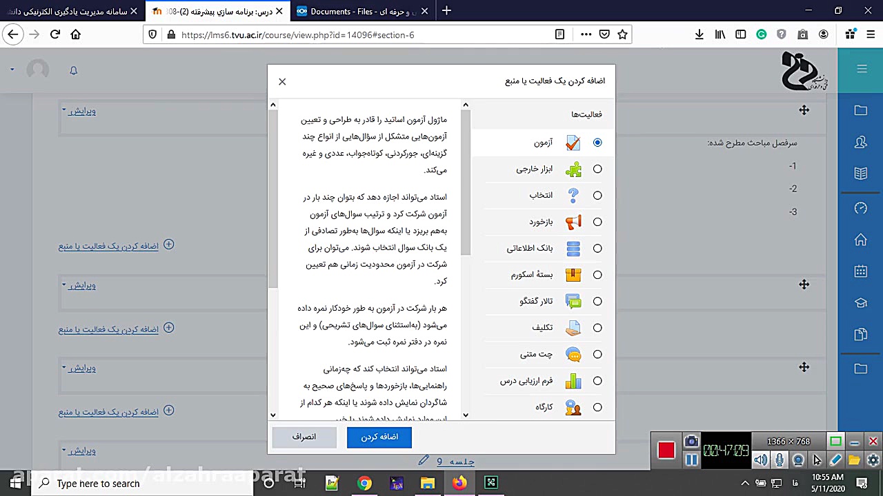 ایجاد آزمون در سمیاد