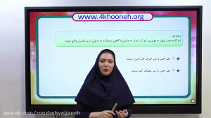 فیلم آموزشی عربی دوازدهم درس ا...