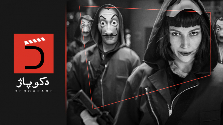 نقد سریال &laquo;خانه کاغذی&ra...