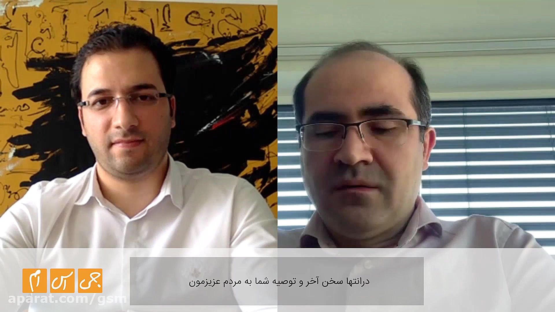 مصاحبه اختصاصی جی اس ام با مهن...