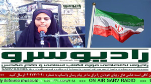 " اخبار روز ، رادیو سرو &...