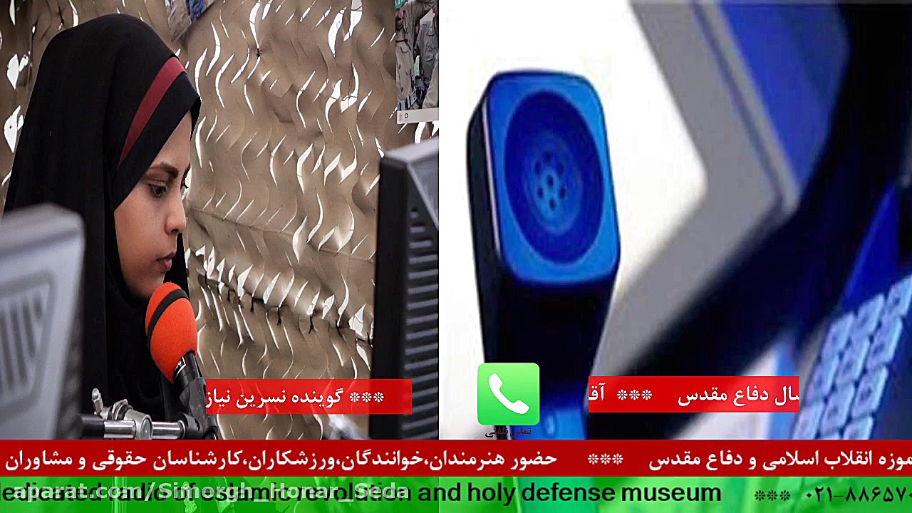 ارتباط تلفنی با &quot; آقای مو...