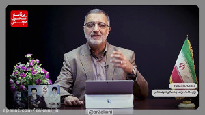 قسمت پنجم  برنامه تحول مجلس  م...