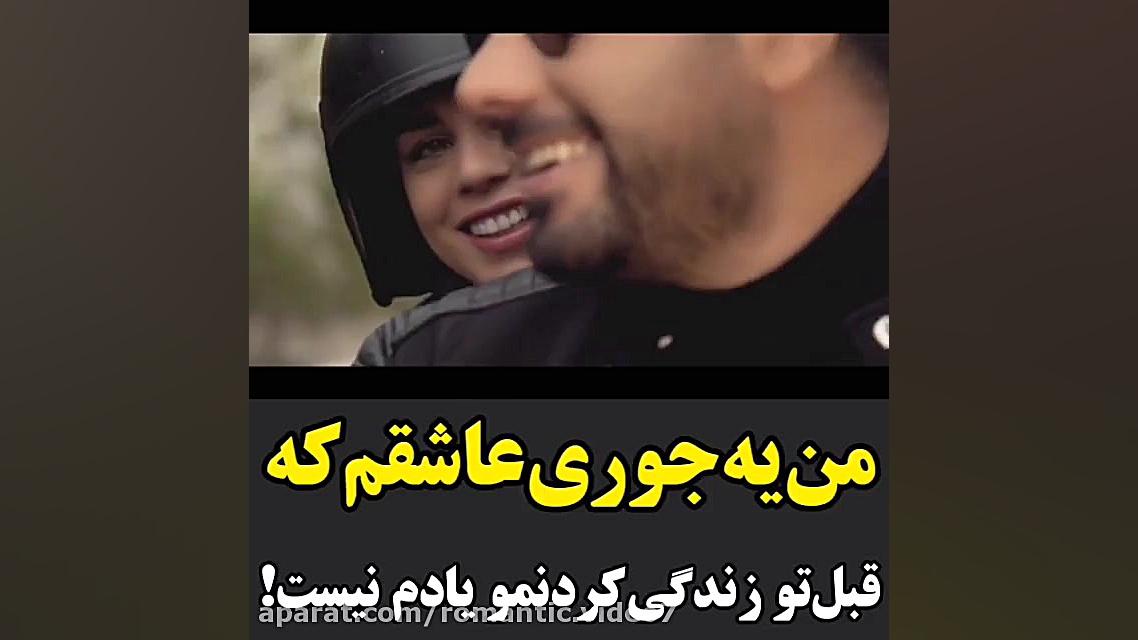 آهنگ عاشقانه احسان خواجه امیری