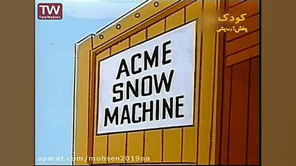 قسمت ۳۱  رود رانر  شبکه پویا...