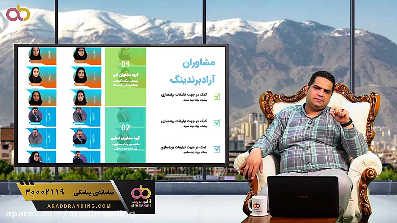 دریافت مشاوره در کسب و کار