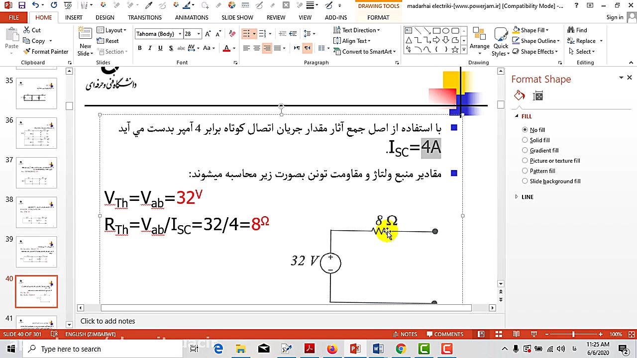 مدار الکتریکی استاد محمدی بخش...